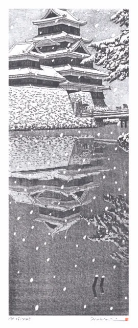 国宝 松本城 「雪の松本城」 塩入久 版画 額装 国宝 松本城「雪の松本城」塩入 久 版画 【公式通販】